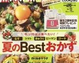 低糖質☆ココナッツドーナツ作り方36写真
