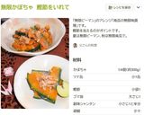 無限隠元（ムゲンインゲン）作り方8写真