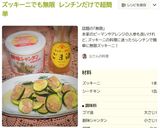 無限隠元（ムゲンインゲン）作り方9写真