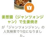 姜葱醬(ジャンツォンジャン)で生姜焼き作り方9写真
