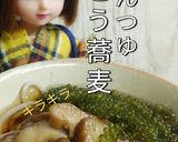 リカちゃん♡椎茸めんつゆ海ぶどう蕎麦作り方22写真