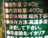 【フライパン１つ】ワンパン アラビアータ作り方1写真