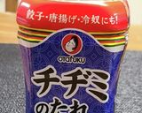 新生姜のチヂミ作り方4写真