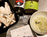 エリンギとほたてとトマトのスープ作り方1写真