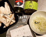 エリンギとほたてとトマトのスープ作り方1写真