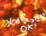 エリンギとほたてとトマトのスープ作り方12写真
