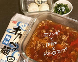 エリンギとほたてとトマトのスープそうめん作り方1写真