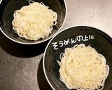 エリンギとほたてとトマトのスープそうめん作り方4写真