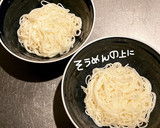 エリンギとほたてとトマトのスープそうめん作り方4写真