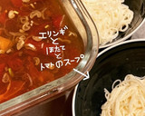 エリンギとほたてとトマトのスープそうめん作り方5写真