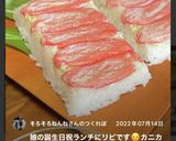 蟹ぼう（カニカマ）の押し寿司作り方22写真