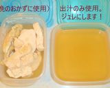 つめたい麺✨ホタテと夏野菜のジュレ仕立て作り方2写真