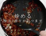 簡単激ウマ！冷やし坦々そうめん作り方29写真
