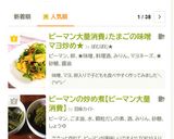 ピーマンの炒め煮【ピーマン大量消費】作り方6写真