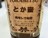 ハスカップのオリゴ糖漬け作り方2写真