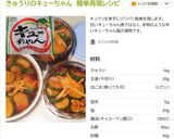 きゅうりの全羅道キムチ和え　程良い辛さに作り方8写真