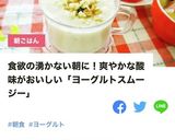 オレンジバナナヨーグルトスムージー作り方4写真