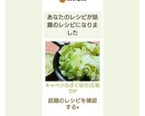 キャベツのざく切り(芯取り)ஐ♡*作り方14写真