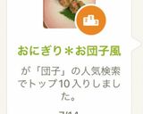 おにぎり*お団子風作り方6写真