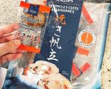 ごぼうと帆立の炊き込みご飯作り方3写真