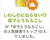 しわしわにならない♡茹でとうもろこし作り方5写真