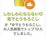 しわしわにならない♡茹でとうもろこし作り方5写真