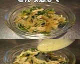美味ドレバジマヨ蜂蜜レモン蒸し鶏と搾菜の作り方1写真