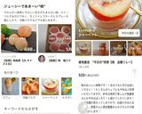 まるごと桃とヨーグルトのシャーベット作り方14写真