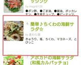 簡単♪ちくわの海鮮サラダ☆作り方5写真