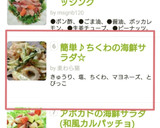 簡単♪ちくわの海鮮サラダ☆作り方5写真