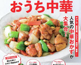 豚肉ときくらげの卵炒め作り方4写真