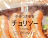 チョリソーで☆夏野菜のペペロンチーノ風作り方3写真