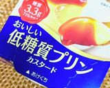 糖質オフ☆アイスのせプリン♪作り方1写真