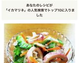 切って和えるだけ♡イカとゴーヤのマリネ作り方10写真