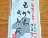 平打ち麺で⭐映えるフワフワ卵かけ冷やし作り方1写真