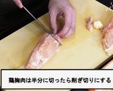 リュウジの鶏胸肉のレモン漬け作り方3写真