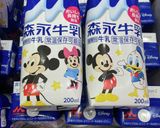 牛乳（常温保存在り）きび砂糖五香粉♬作り方4写真