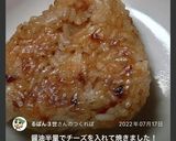 居酒屋の裏メニュー簡単秘密の焼きおにぎり作り方8写真