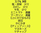 【男飯】チョップドサラダ+トマトオムレツ作り方1写真