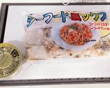 ナスとシーフードのオリーブオイル炒め作り方1写真