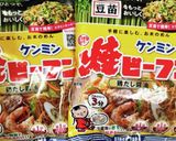 うちの味♤ツルンと旨い❣ビーフンサラダ❣作り方11写真