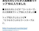 とうもろこしからコーンスープよ♪作り方9写真