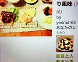 黒豆と人参玉ねぎの蜂蜜入りマリネサラダ作り方10写真