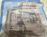 鯖の煮付け（業務スーパー改良版レシピ）作り方2写真