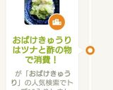 おばけきゅうりツナと酢の物やサラダで消費作り方8写真
