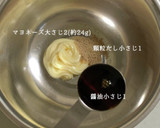 『超簡単』和風のしめじマヨパスタ作り方2写真