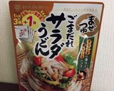 胡麻だれうどん作り方4写真
