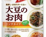 つめたい麺☆大豆ミートのトマト担々うどん作り方3写真