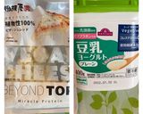 豆乳製品で、まるでチーズケーキ！✨作り方1写真