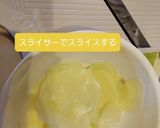 罪悪感なしポテトチップス作り方1写真